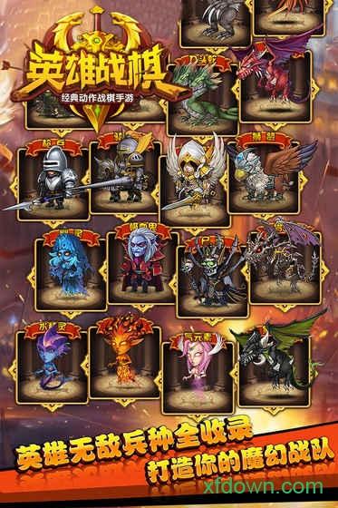 华为手游英雄战棋截图2