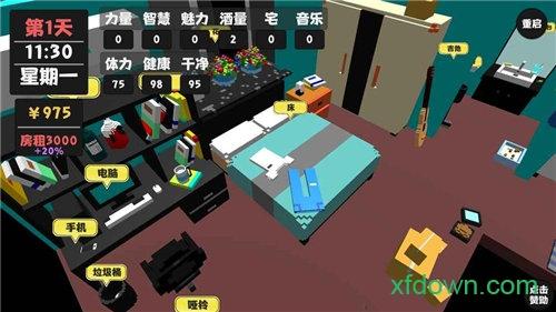 属性与生活2华为版截图2