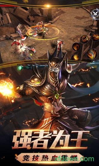 暗黑无尽之剑九游版截图0