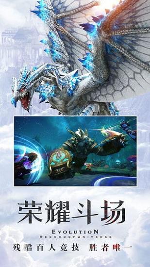 天衍录手游截图1