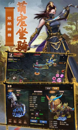 无极剑宗九游版截图0