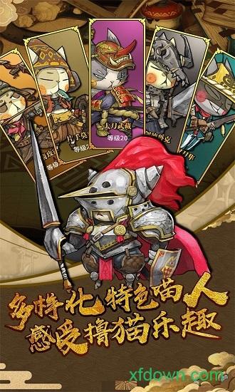 猫狩纪手游截图3