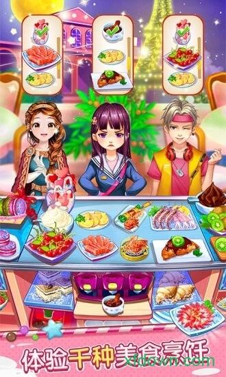 开心大厨九游版截图2