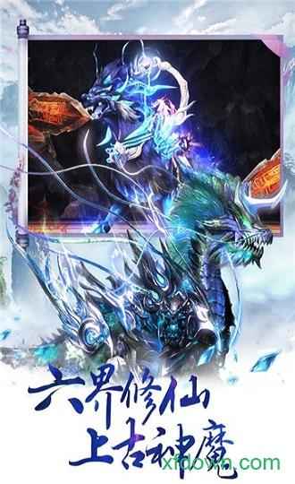 天地无双九游版截图2