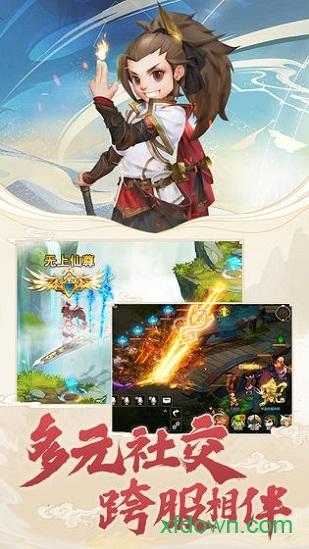 永恒诸神手游截图1