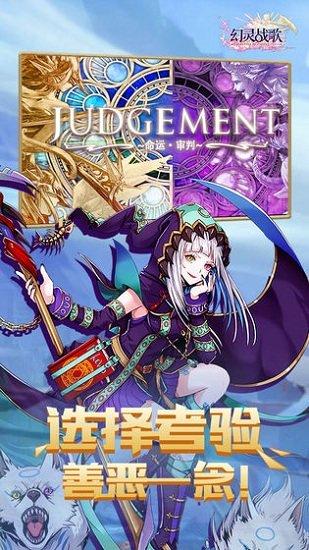 幻灵战歌bt版截图1