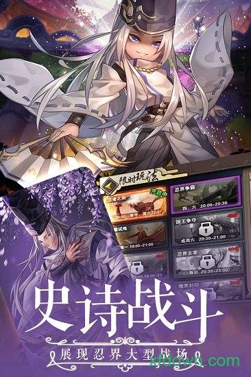 忍者学园中文版截图0