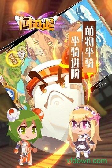 问逍遥果盘客户端截图0