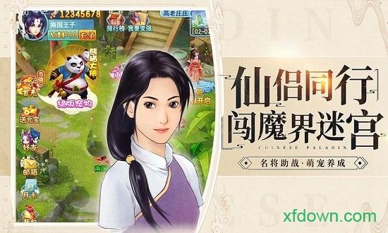 龙之剑圣九游版截图3