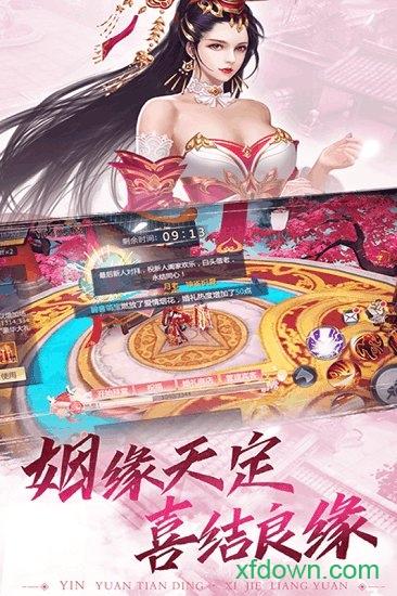 缥缈情缘九游版截图0