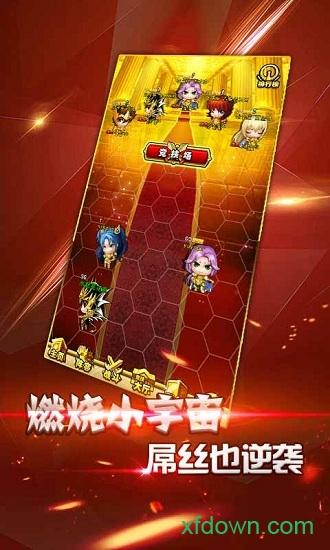 圣衣神话手游下载