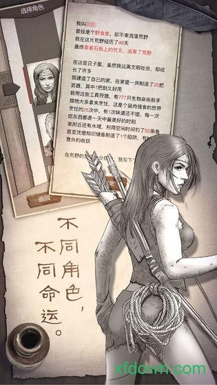 荒岛求生单机官方版截图1