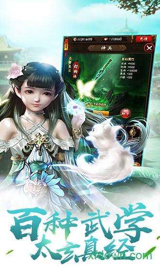 金庸豪侠传截图1