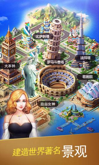 大富翁3手游截图2