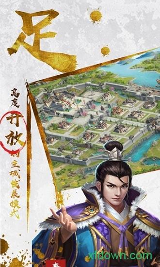 魂斗三国百度手游截图1