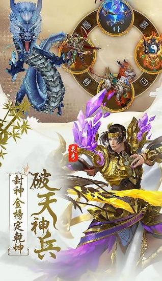 天道仙尊手游截图0