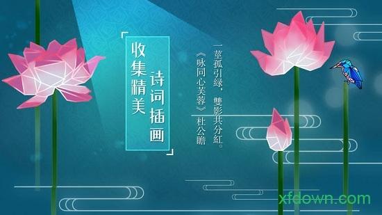 莲漪中文破解版截图1