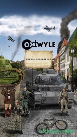 20世纪另类历史内购破解版截图2