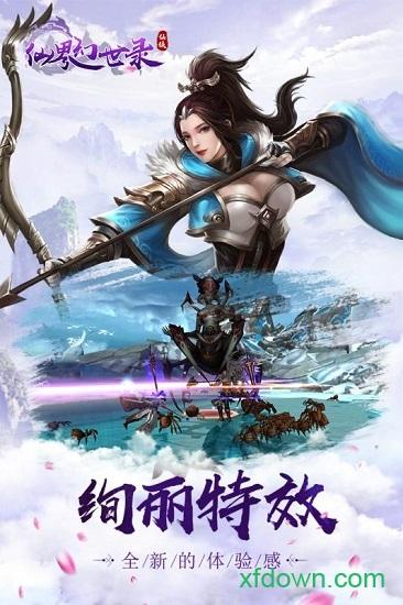 小米仙界幻世录手游截图1