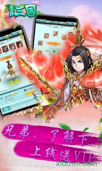 乐蜀三国九游最新版截图1