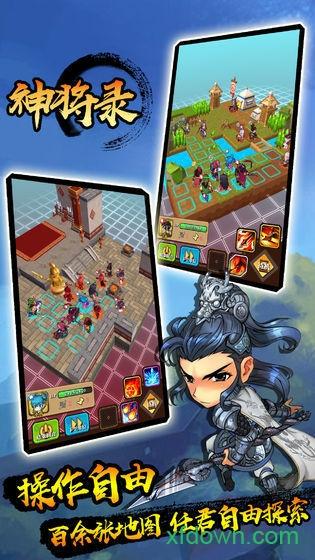 放置神将录手游截图1