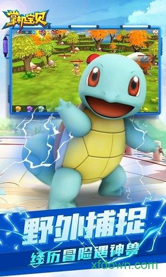 果盘掌机宝贝手游截图3