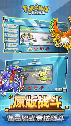 口袋新世代oppo版本截图3