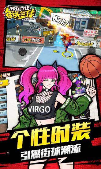 街头篮球4399版本截图1