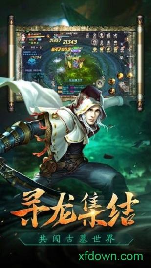 盗墓天师游戏截图1