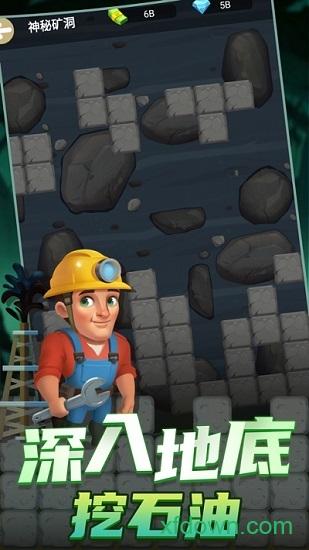 石油大富豪手游