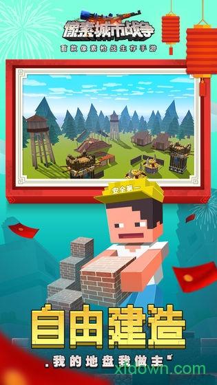 像素城市战争中文版截图3