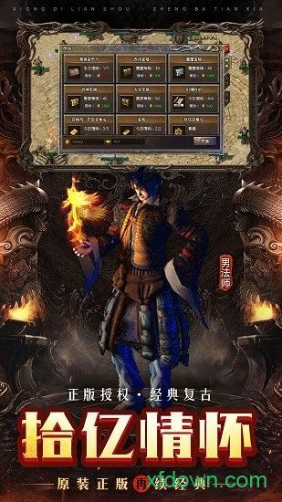 小米散人传奇手游截图1