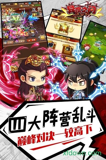 异度之门ol果盘版截图2