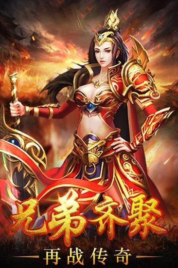 武圣传奇无限元宝版截图2