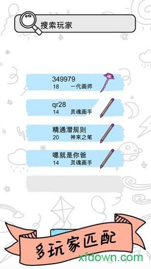 画神大作战内购破解版截图2