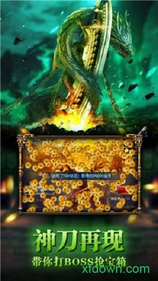 传世绿毒版截图0