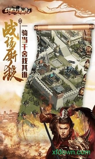 百将天下之群雄逐鹿截图0