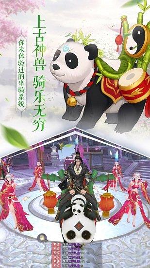 全民斩仙2华为版截图1