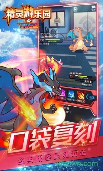 精灵游乐园截图3