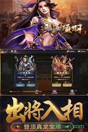 项羽百度版截图1