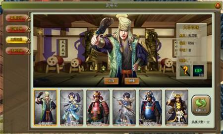 太阁立志2福利版截图0