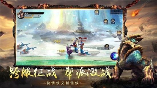 九州起源异兽传手游截图1