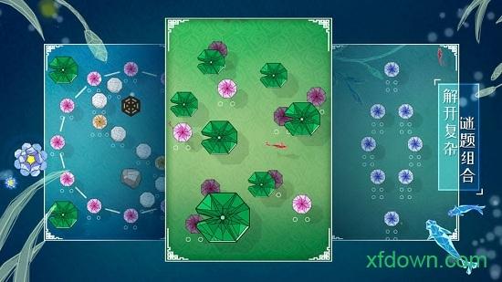 莲漪中文破解版截图0