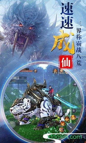 山海经国际服截图2