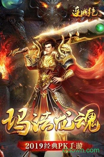 连城绝官方版截图1