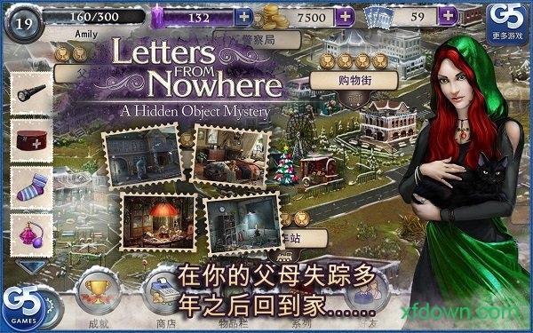 天堂来信神秘的藏匿游戏截图1