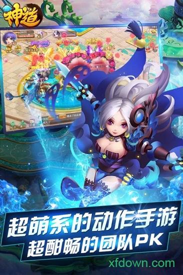 神道果盘版截图2