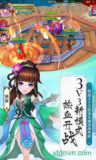 射雕英雄传3d九游版截图2