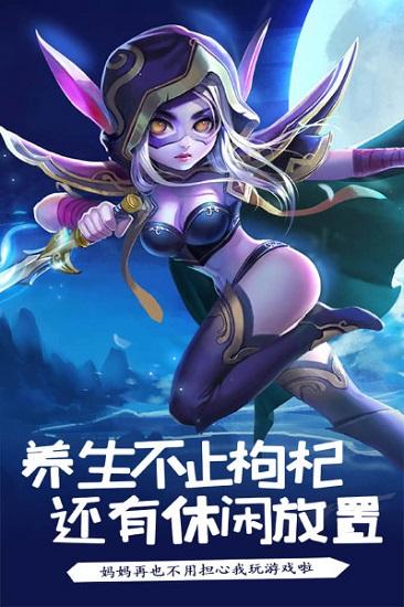 魔魂大陆手游截图1