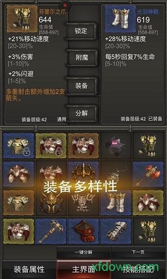 秘境神塔手游截图2